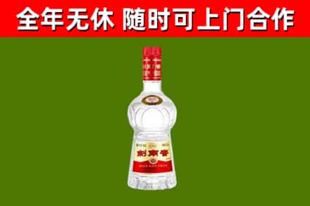 龙海市烟酒回收剑南春水晶剑2.jpg