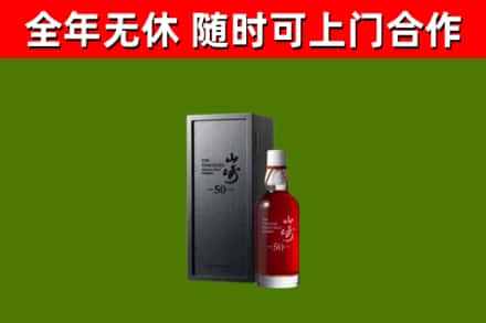 龙海市回收山崎洋酒