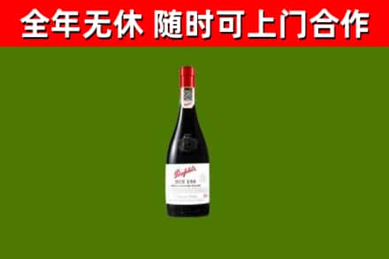 龙海市回收奔富红酒